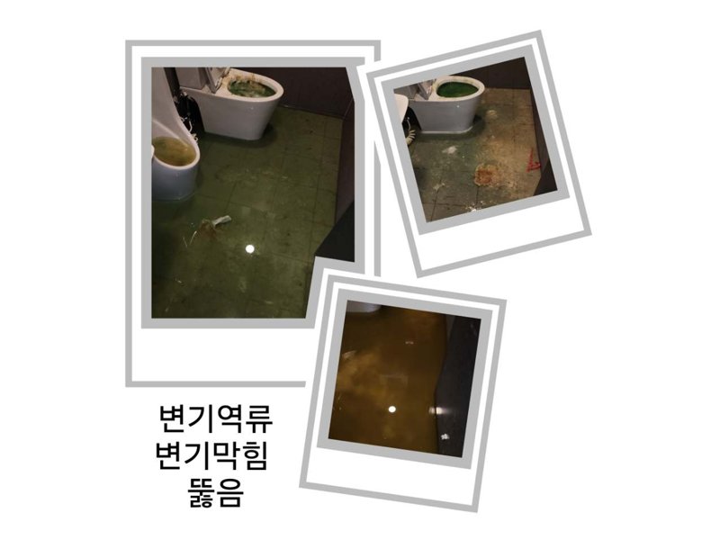 과천 정화조·오수 맨홀 작업사례 12