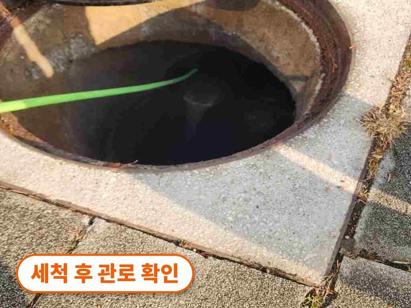 과천 1층 화장실로 물이 올라올 때 확인할 것